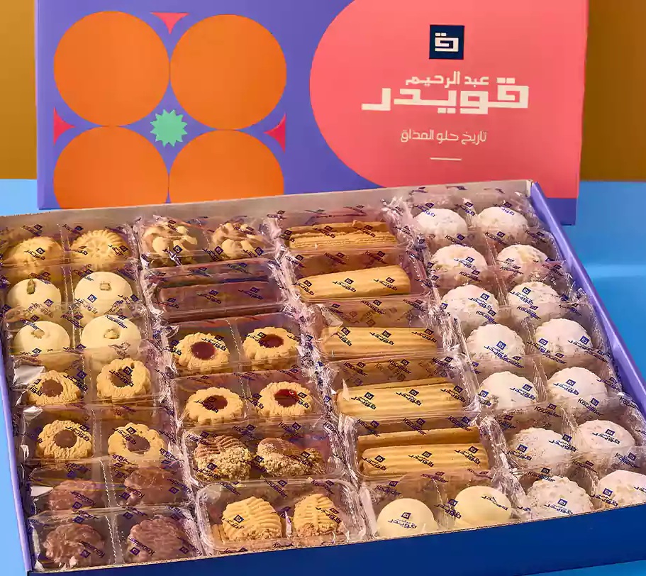 Assorted Kahk Box 2 Kilo